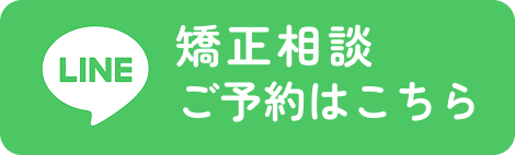 LINEボタン